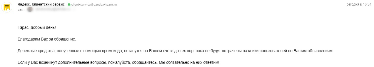 Ответ от тех поддержки Яндекс